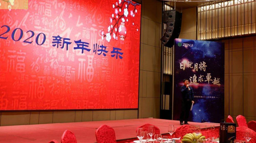 “日就月将，追求卓越”九游·网站官网入口-九游 j9(中国)药业2019年度总结表彰暨2020年度迎新年会顺利举行