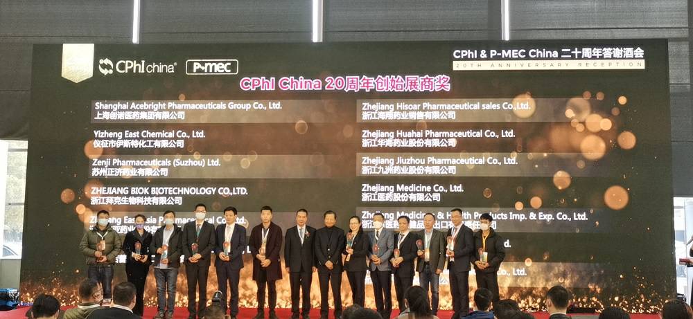 CPhI China 迎20周年，九游·网站官网入口-九游 j9(中国)药业子公司获“创始展商奖”