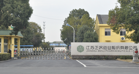 江苏九游·网站官网入口-九游 j9(中国)药业土壤和地下水自行检测报告公示